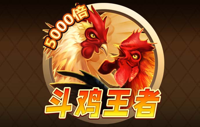 皇冠棋牌首页